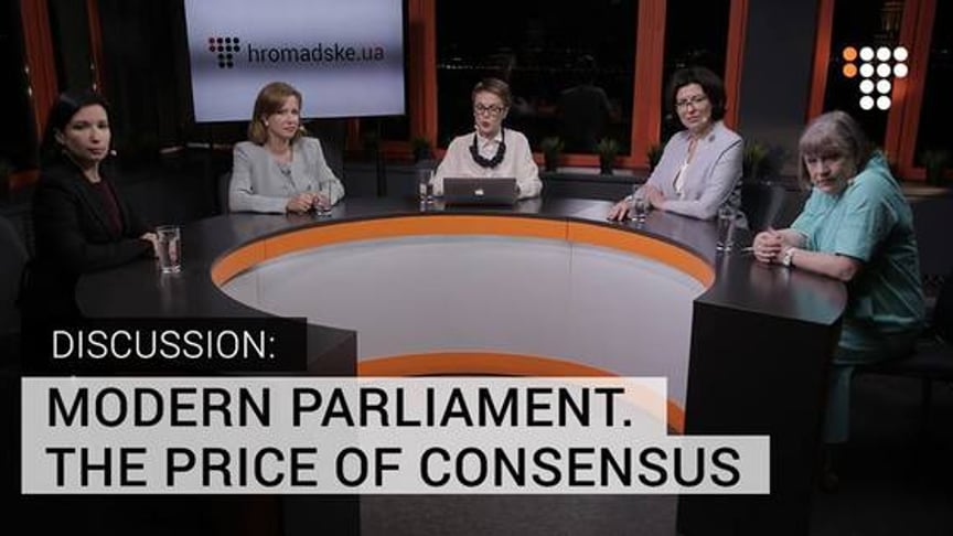 Discussion: Modern Parliament. The Price of Consensus