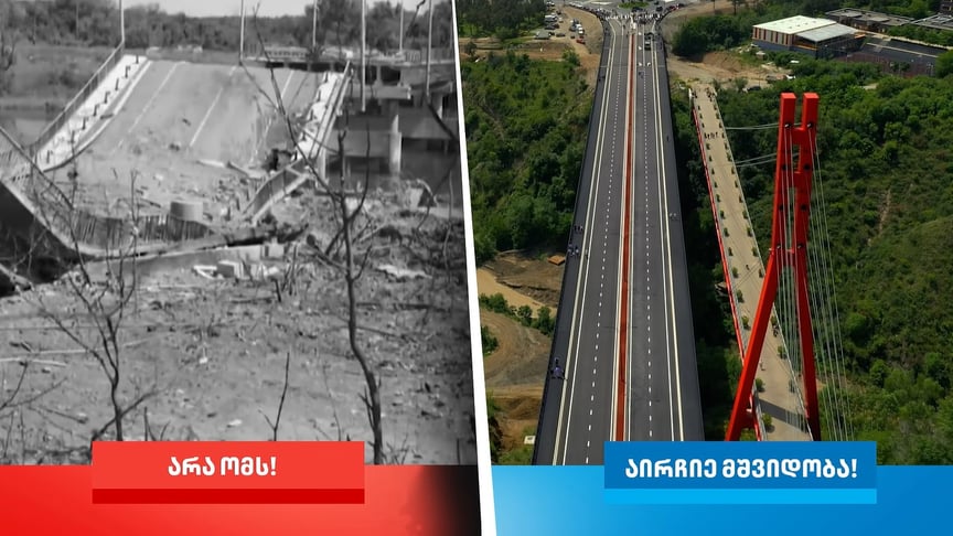 Відео «Грузинської мрії», у якому використали кадри руйнувань в Україні