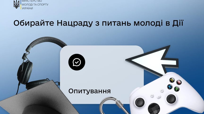 Голосування за склад Нацради