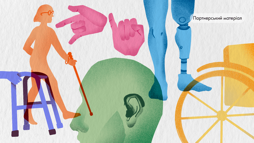 Тест про інклюзивність: Знайди бар’єри навколо себе