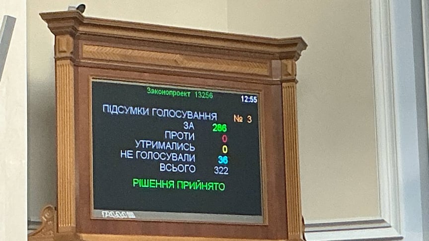 Депутати підтримали зміни до Бюджетного кодексу