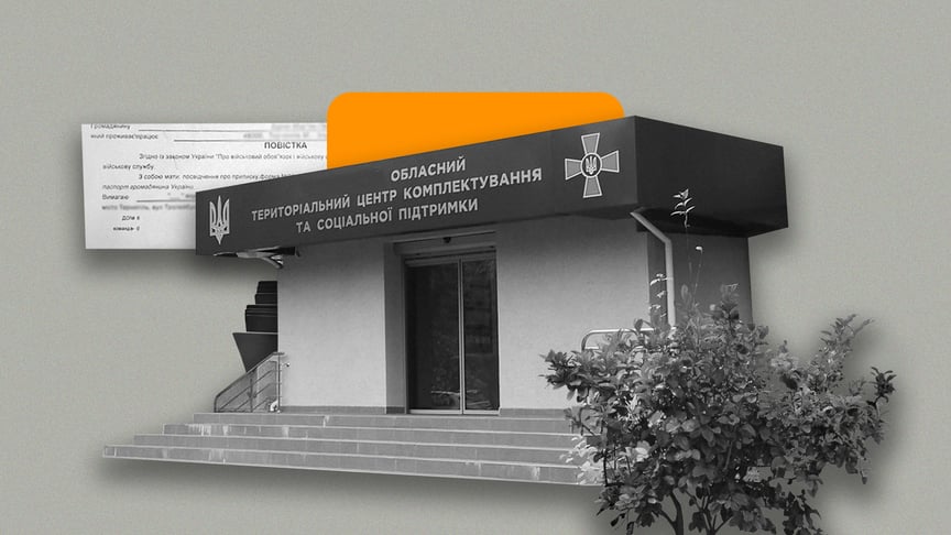Усі дороги ведуть до ТЦК: представник центру комплектування про нові правила мобілізації