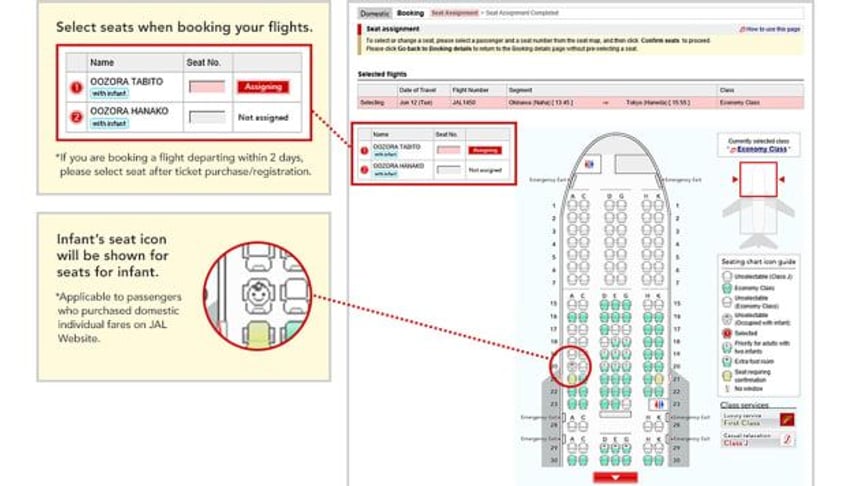 Авіакомпанія Japan Airlines почала попереджати пасажирів, які місця зайняті дітьми