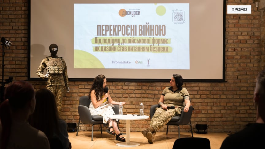 Майже мільйон внесків. Українці зібрали понад 6,2 млн грн на форму для захисниць — що буде далі