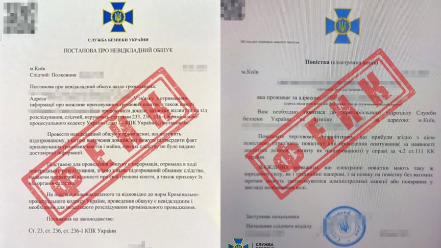 Фейкові документи, які росіяни розсилають для вербування українців