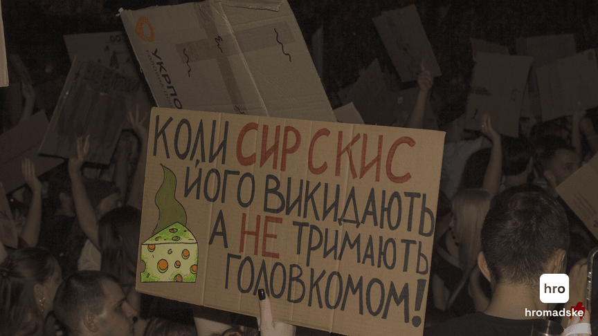 Протест у Києві, 19 липня 2026 року