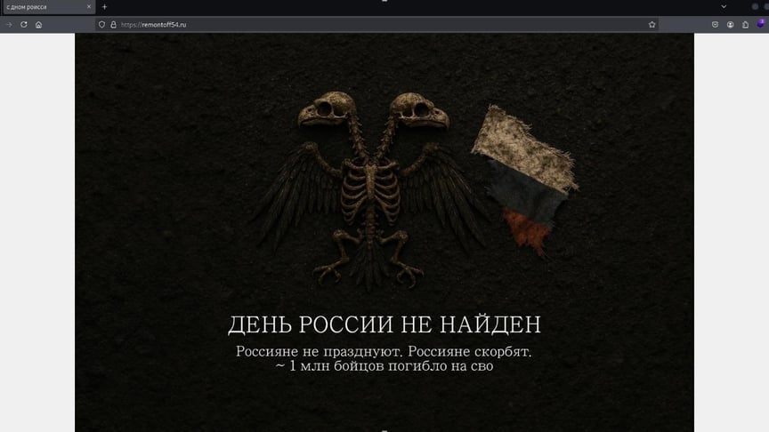 Вид некоторых российских порталов был изменен в результате кибератаки