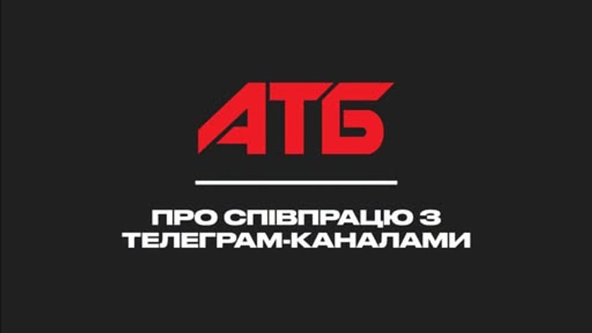 «АТБ» припиняє рекламну співпрацю з «Трухою»