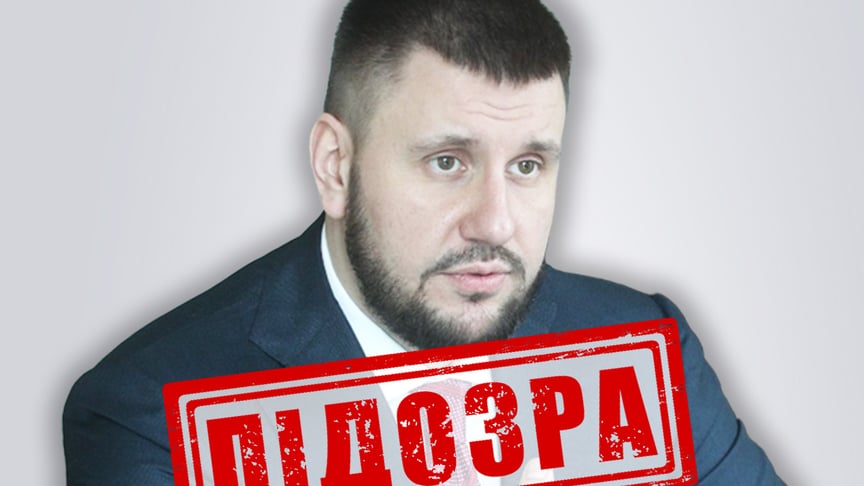 Колишній міністр доходів і зборів України Олександр Клименко