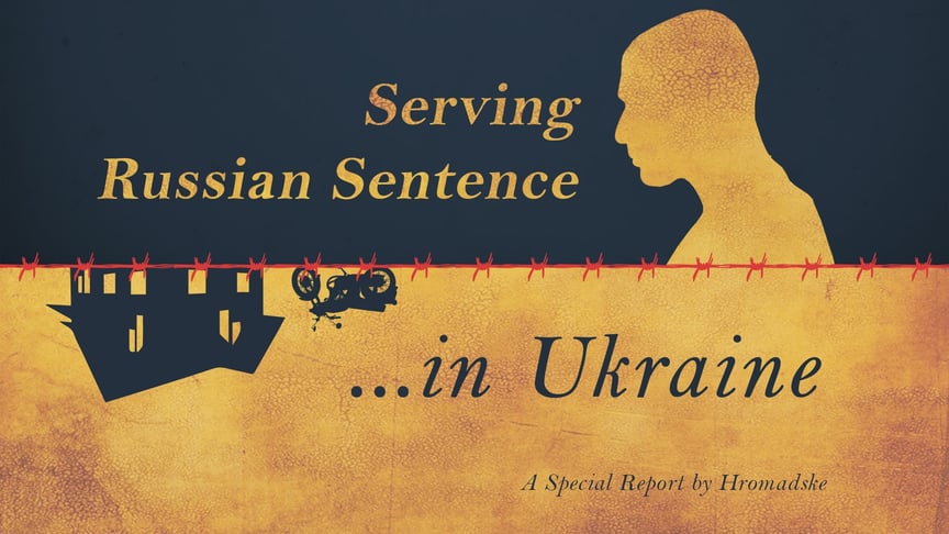Serving Russian Sentence in Ukraine (DOCUMENTARY)