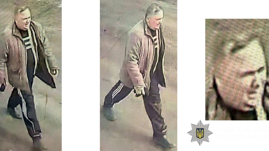 Розшукуваний чоловік