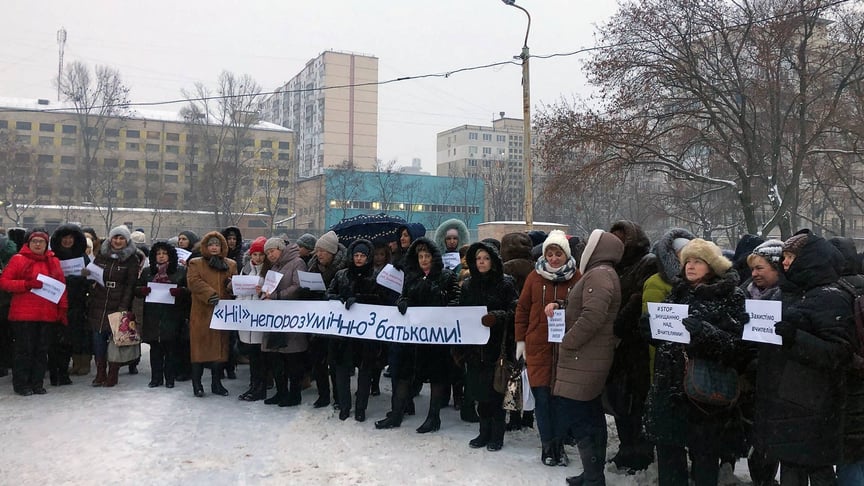 Учасники акції за права вчителів, Київ, 23 січня 2019 року