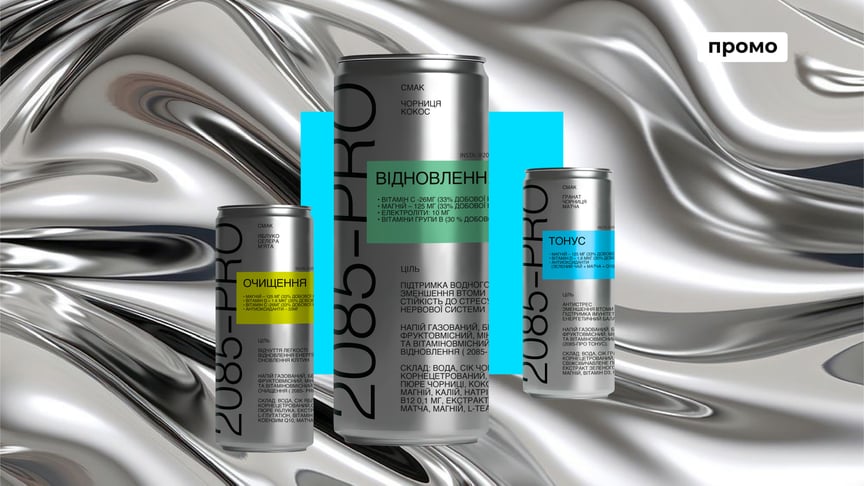 Коли кава вже не рятує: як виглядає енергія нового покоління