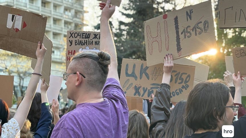 Акція протесту в Києві, 5 травня 2026 року