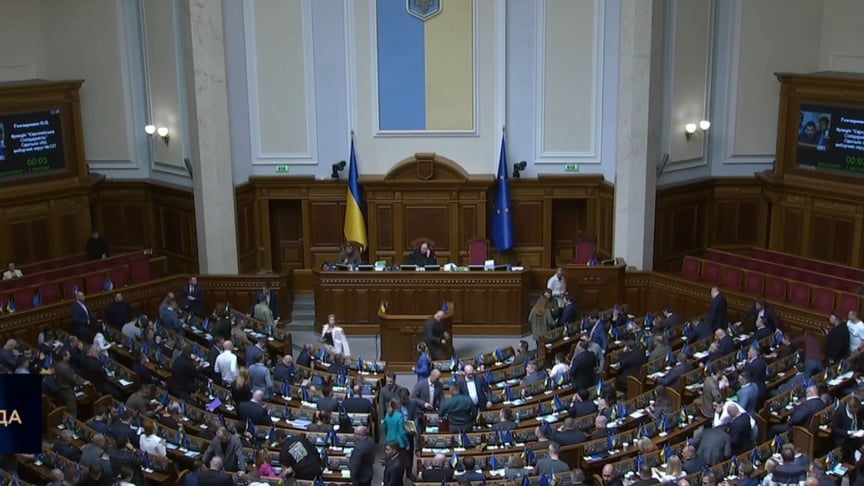 Session of the Verkhovna Rada of Ukraine