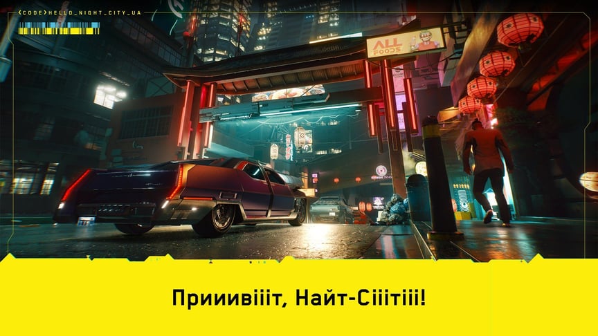 Українська текстова локалізація у грі