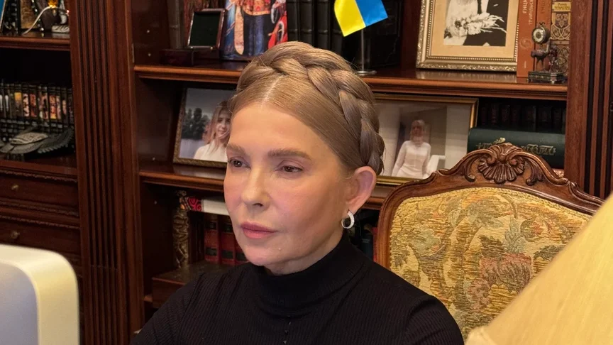 Юлія Тимошенко
