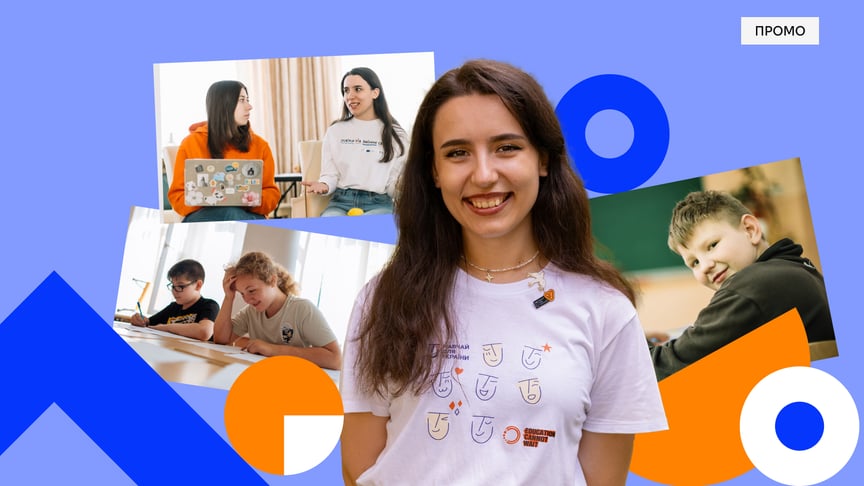 «Я не думала, що з мене вийде хороша вчителька» — і все ж Ліза стала саме нею