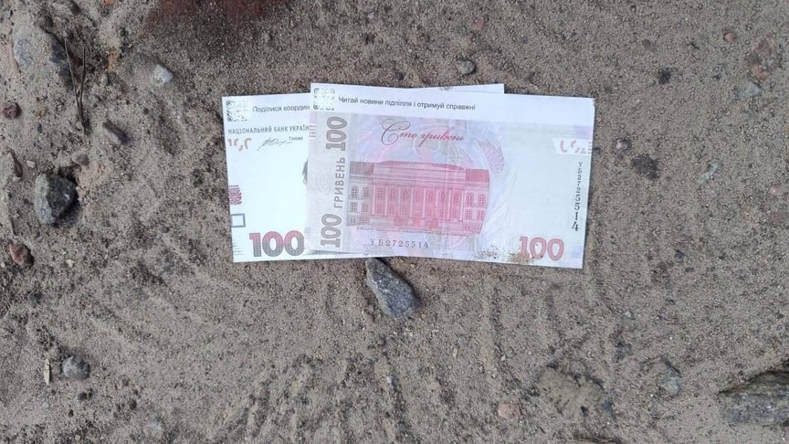Листівки, у вигляді 100-гривневих купюр, які росіяни скинули на Чернігівщину