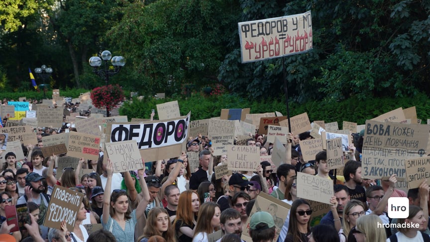 Протестна хода з вимогою повернути Михайла Федорова на посаду міністра оборони, 31 липня 2026 року
