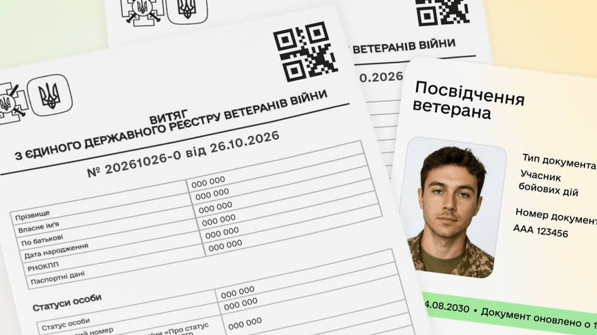 У «Дії» відтепер можна підтвердити статус ветерана чи члена сімʼї загиблого захисника або захисниці