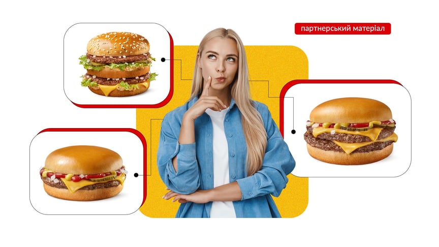 Консерватор, максималіст чи дипломат. Який бургер з McDonald’s підкреслить ваш темперамент?