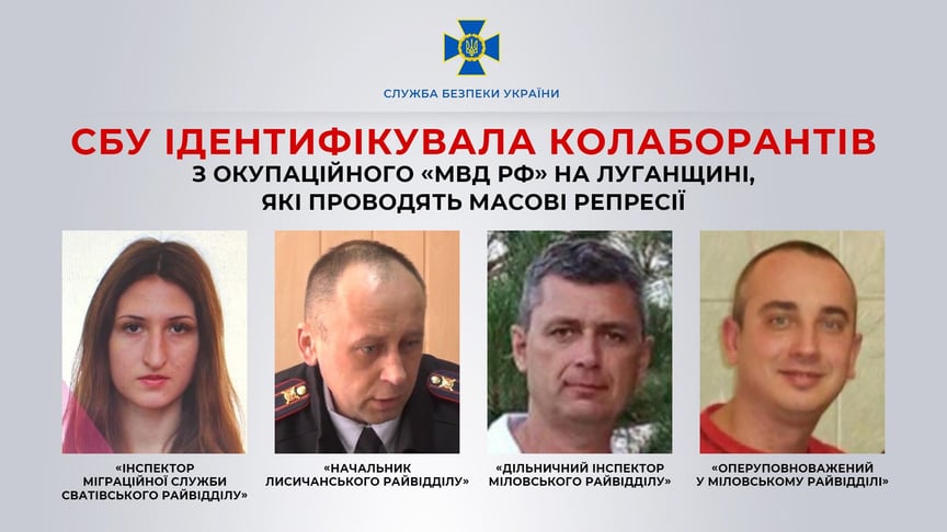 СБУ викрила поплічників росіян на тимчасово окупованих територіях Луганщини