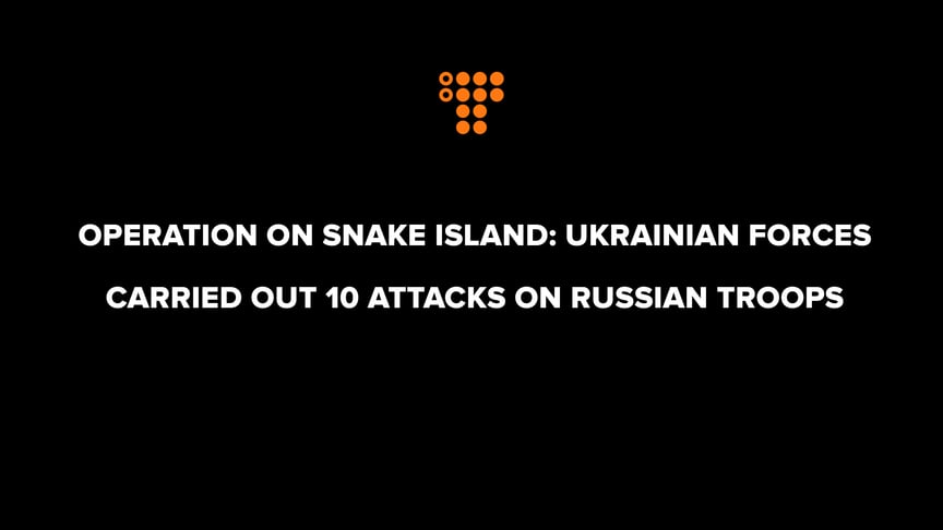 Operation on Snake Island: Ukrainian forces carried out 10 attacks on Russian troops
