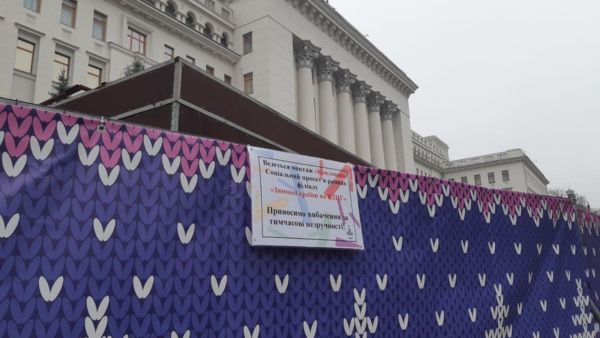 Встановлення ковзанки під Офісом президента, 12 грудня 2019 року