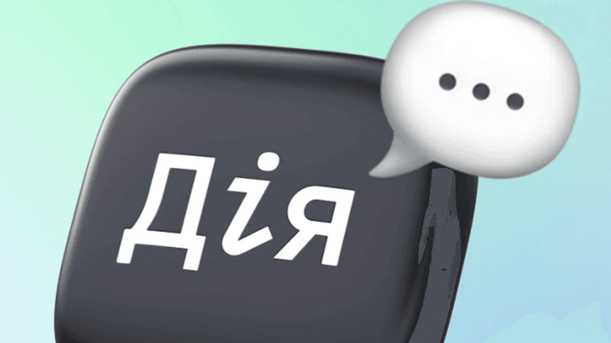 Ілюстративне зображення. Логотип «Дії»