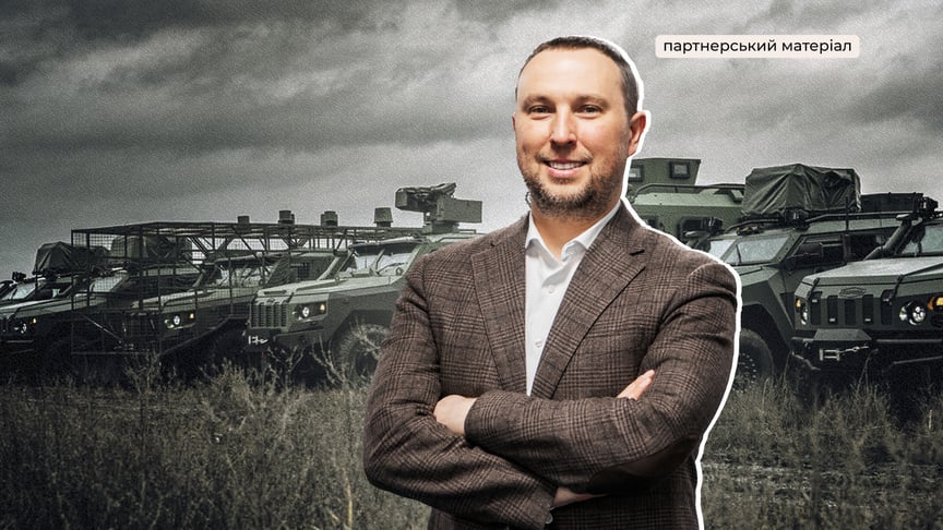 «Відкриття експорту й залучення західного фінансування — головні шляхи розвитку української оборонної промисловості»: гендиректор «Української бронетехніки» Владислав Бельбас