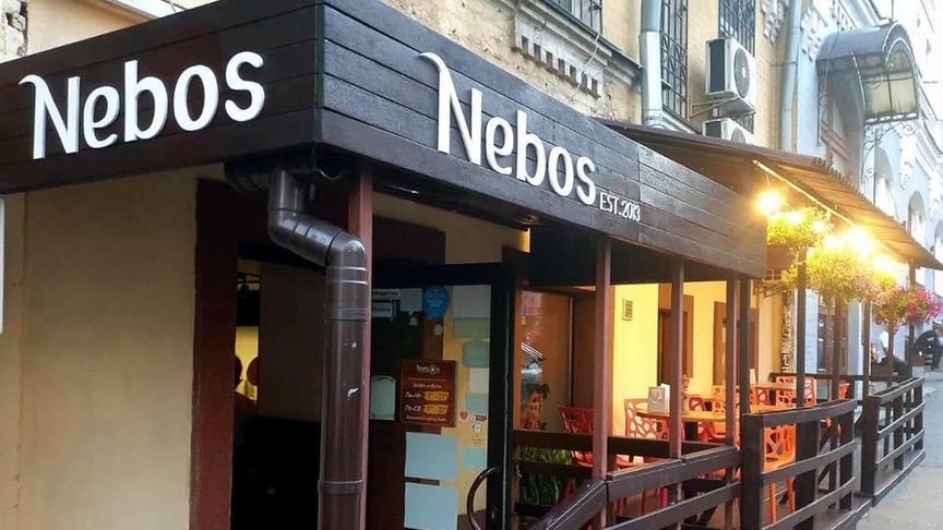 Ресторан Nebos на улице Малой Житомирской, 3/4, Киев, фото августа 2020 года