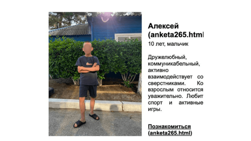 Такий вигляд має так званий онлайн-каталог з викраденими українськими дітьми