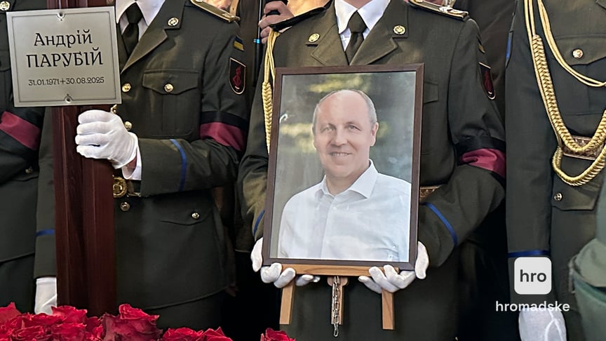 Прощання з Андрієм Парубієм, Львів, 2 вересня 2025 року