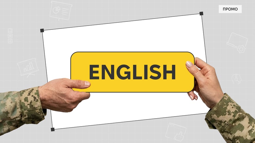 Знання — це допомога: як бізнес може підтримати військових власною експертизою