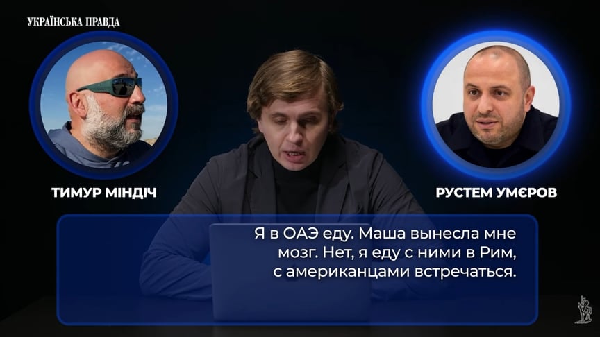 САП могла сплутати «Машу»? УП стверджує, що на «плівках Міндіча» фігурує не Берлінська