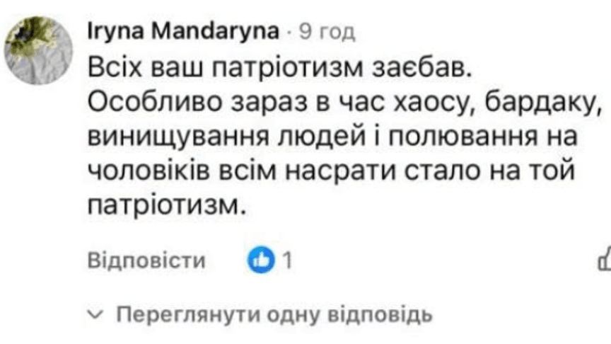Коментар під публікацією Зимноводівської сільради, щодо якого звернулися до СБУ