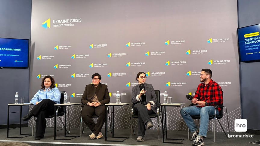Презентації дослідження «Повернення до цивільної зайнятості: перспектива ветеранів, ветеранок та роботодавців», 6 жовтня 2026 року