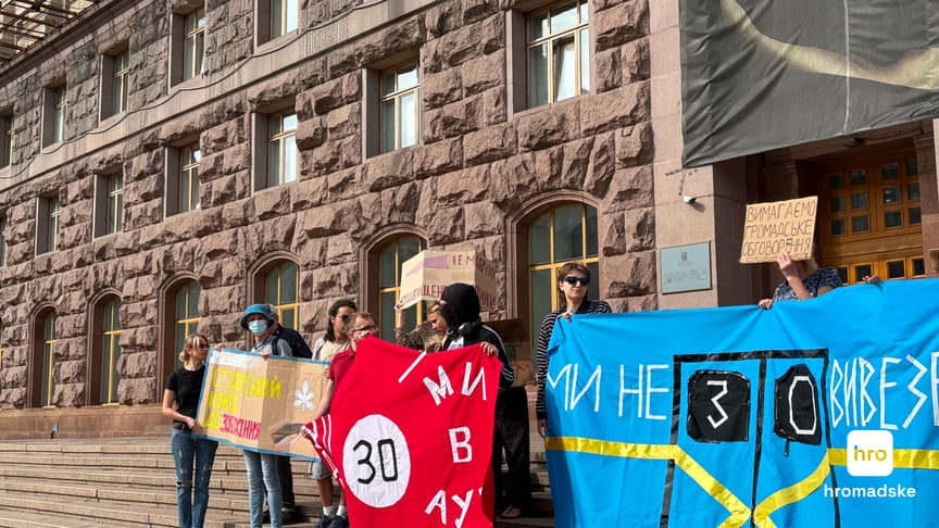 Мітинг під КМДА проти підвищення цін на проїзд Мітинг під КМДА проти підвищення цін на проїзд