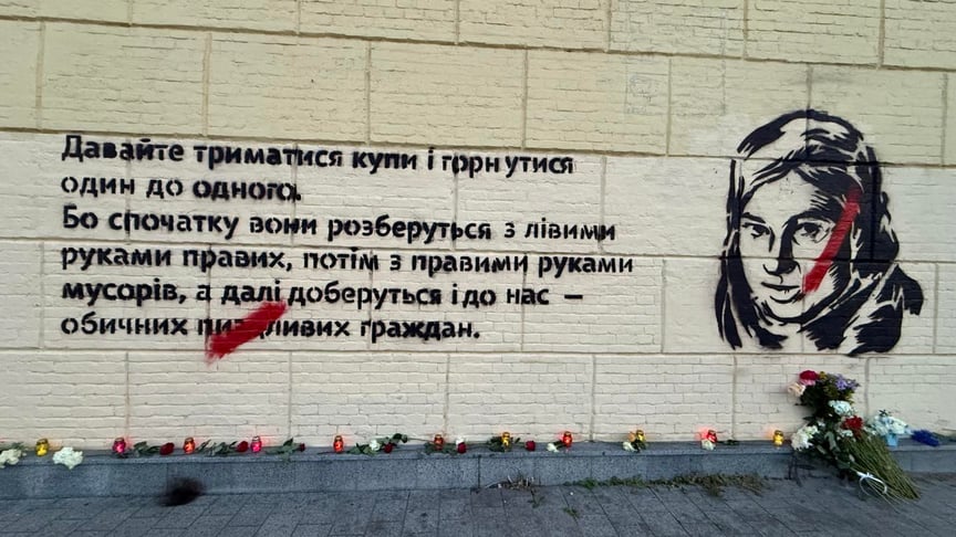 Відновлений стінопис зі словами активістки Катерини Гандзюк Відновлений стінопис зі словами активістки Катерини Гандзюк