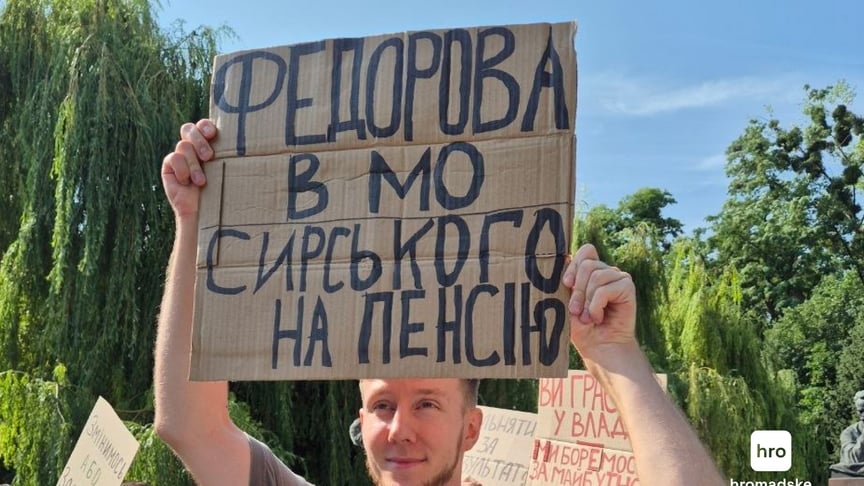 Протест проти відставки Федорова в Києві