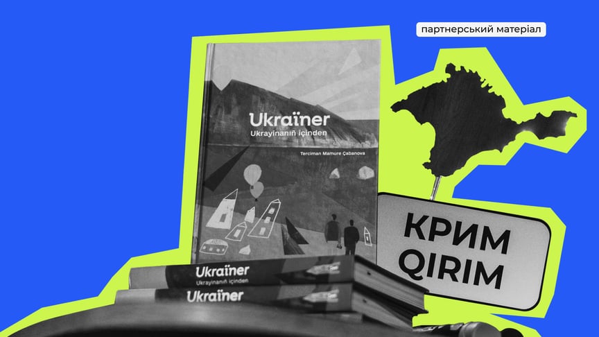 «Ukraїner. Країна зсередини» кримськотатарською: книжка, яка допомагає підготуватися до визволення Криму