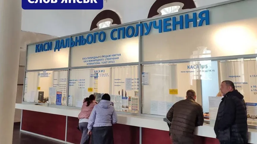 Черга по квитки на вокзалі у Слов’янську, 24 березня 2025 року Черга по квитки на вокзалі у Слов’янську, 24 березня 2025 року