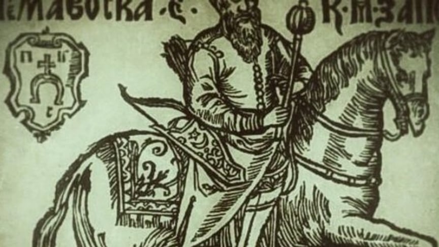 Ukrainians in the Cobweb of International Affairs: The Escapades of the 17th Century