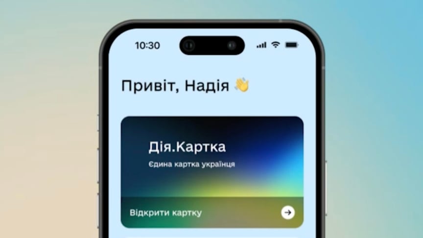 Мультирахунок «Дія.Картка»