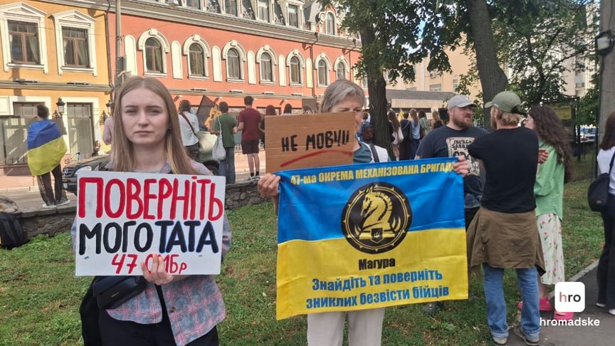 Акція Free Azov у Києві, 5 липня 2026 року