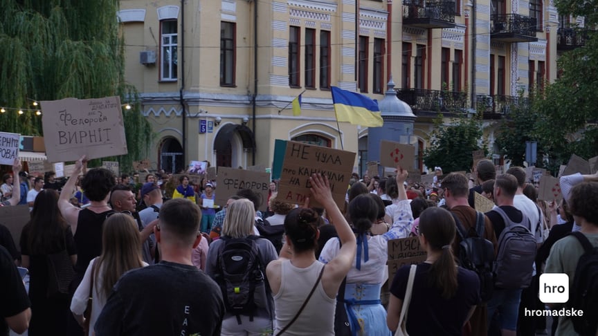 Протест проти відставки ексміністра оборони Михайла Федорова у Києві, 25 липня 2026 року