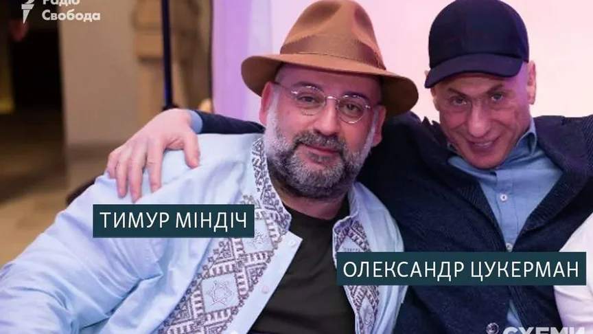Тимур Міндіч та Олександр Цукерман, ймовірно, під час одного із заходів у Києві в березні 2024 року