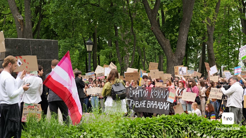 Акція протесту проти Цивільного кодексу в Києві, 17 травня 2026 року
