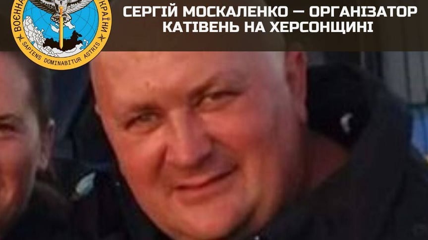 Організатор катівень на Херсонщині Сергій Москаленко